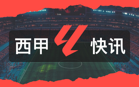 梅西获阿斯图里亚斯公主体育奖巴萨官方发文祝贺