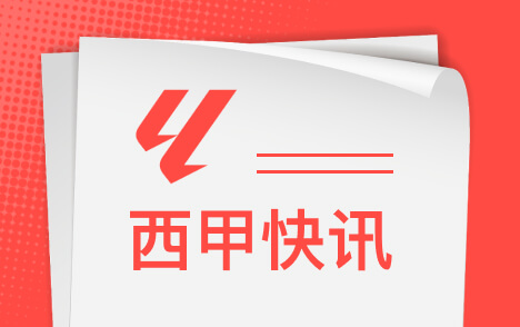 加维盛赞亚马尔世界最佳国家德比巴萨全力争胜